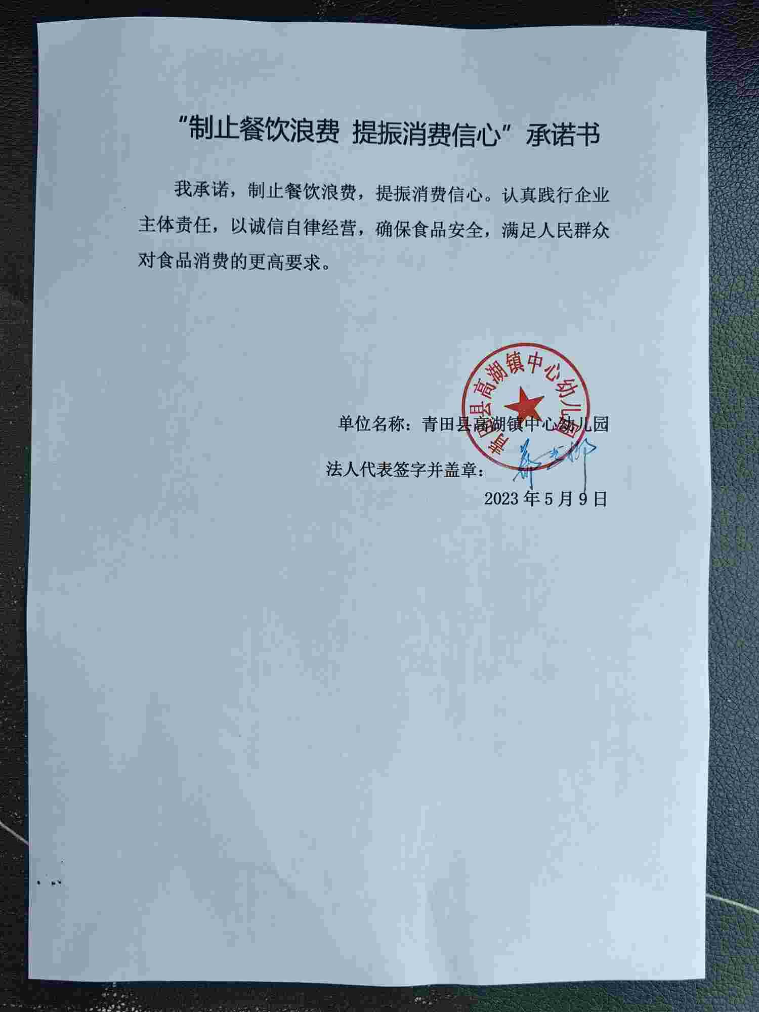 高湖幼儿园.jpg