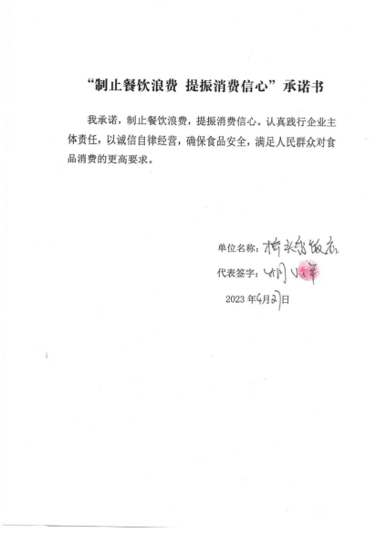 餐饮单位1_20.png
