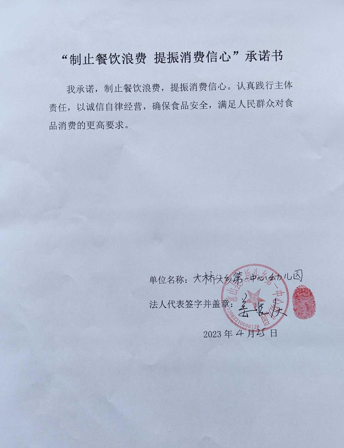 大桥头幼儿园.jpg