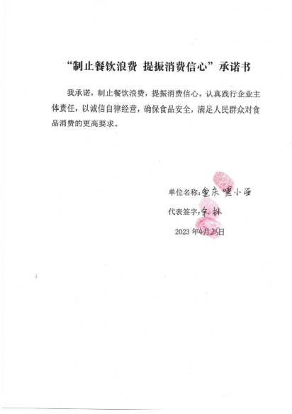 餐饮单位1_21.png