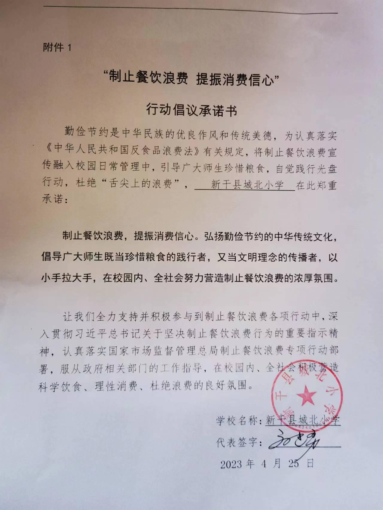 微信图片_20230426085942.jpg