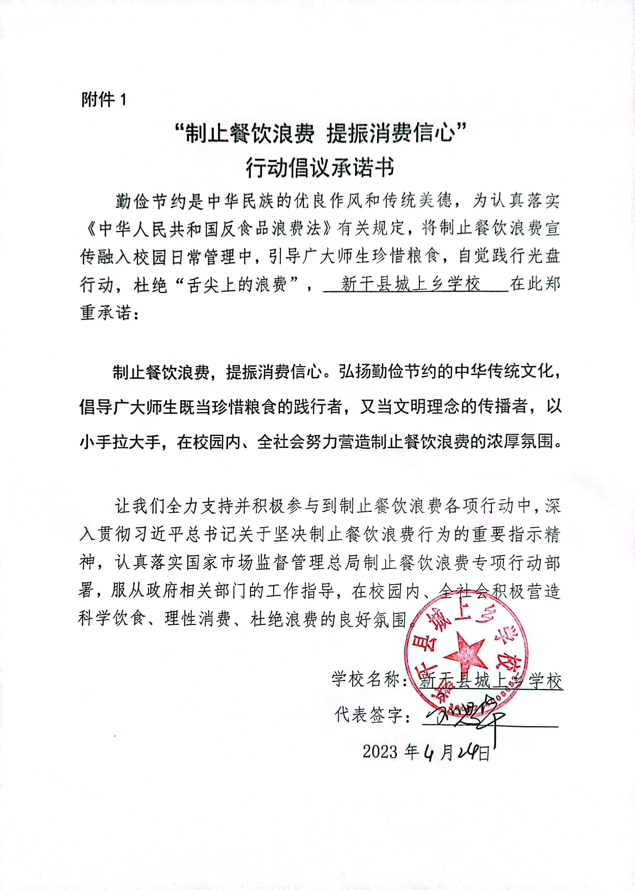 微信图片_20230425095315.jpg