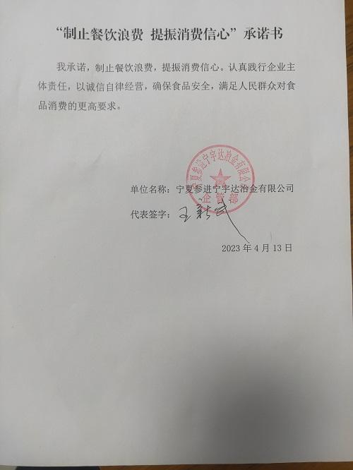 参进宁宇达.jpg