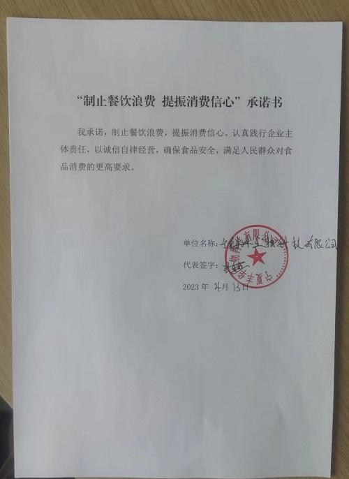丰华生物.jpg