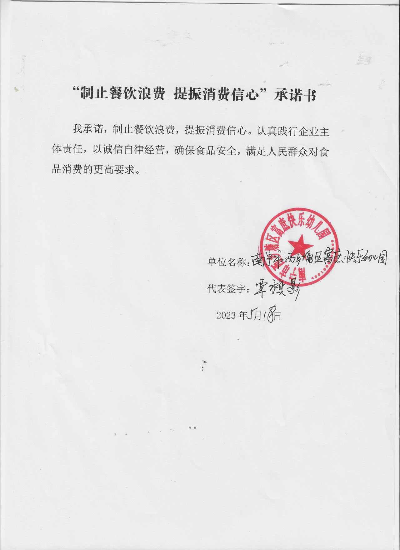微信图片_20230526183640.jpg