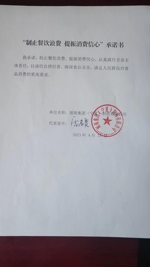 丽珠.jpg
