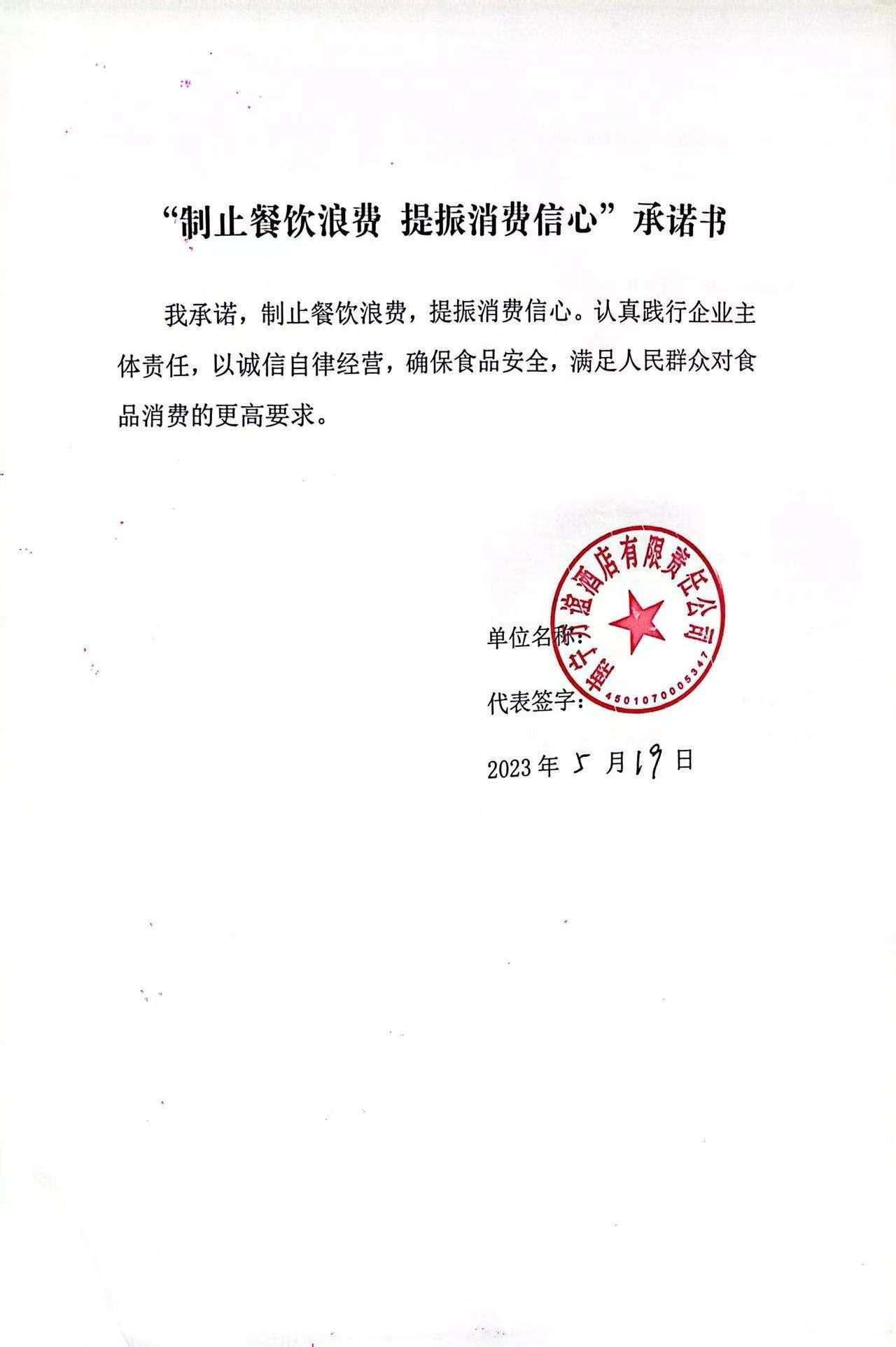 微信图片_20230526183649.jpg