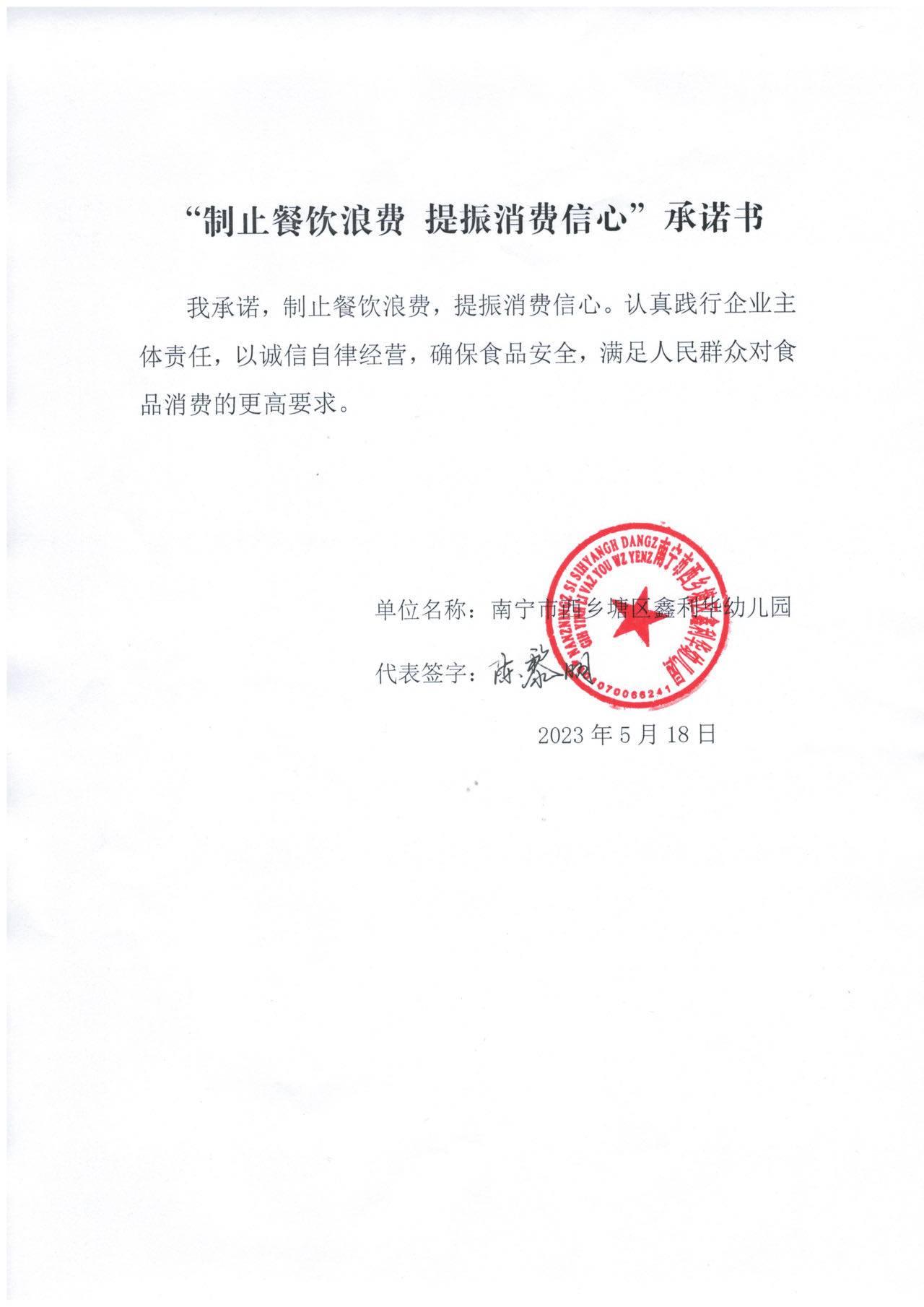 微信图片_20230526183655.jpg