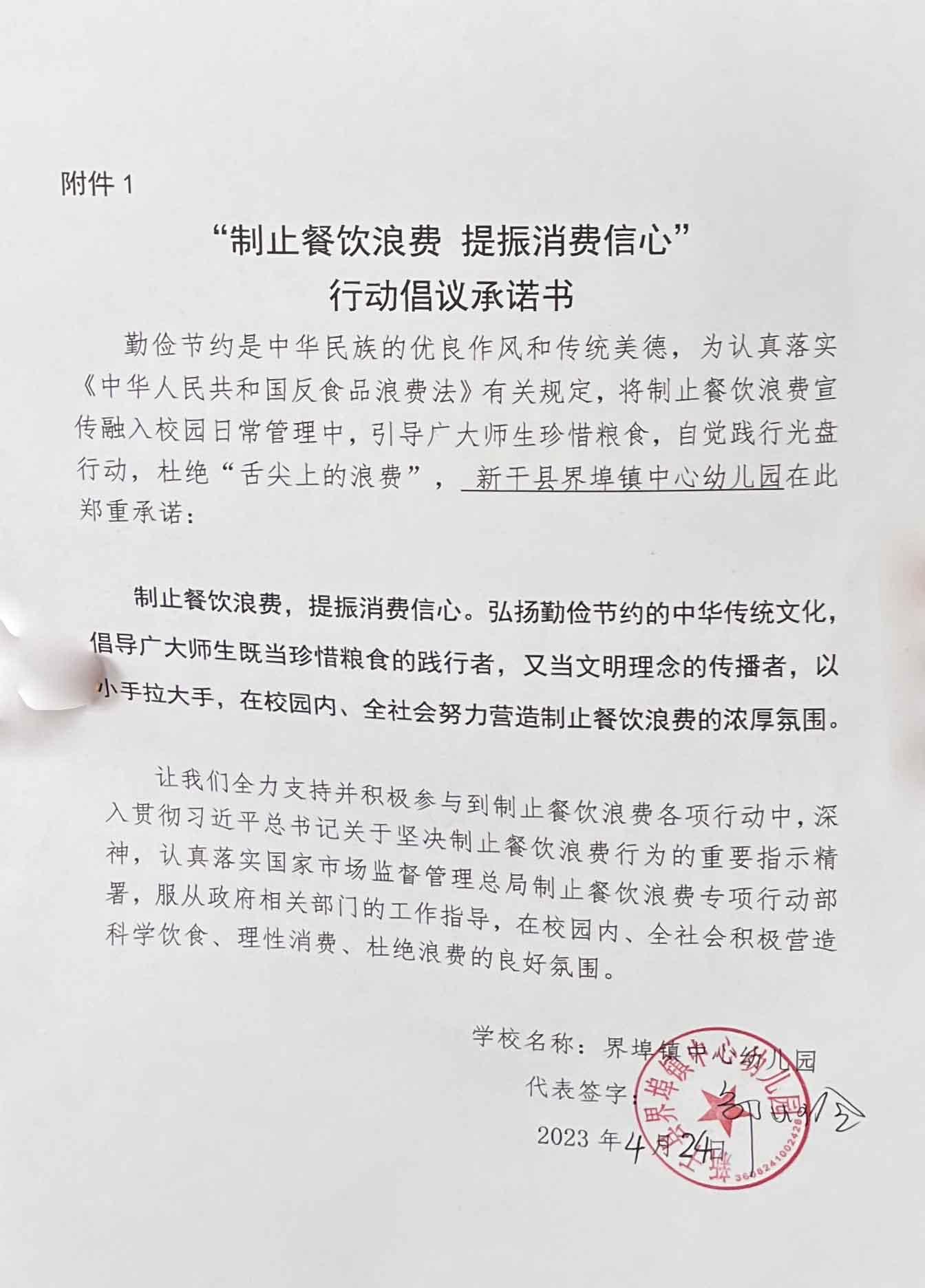 界埠中心幼儿园.jpg