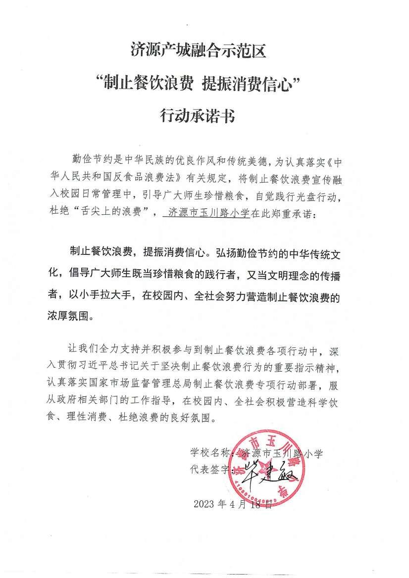 河南站（济源示范区）_96_00.jpg