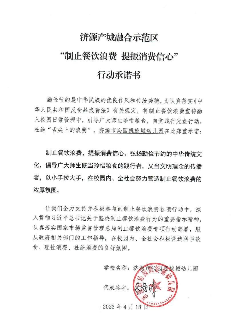 河南站（济源示范区）_97_00.jpg