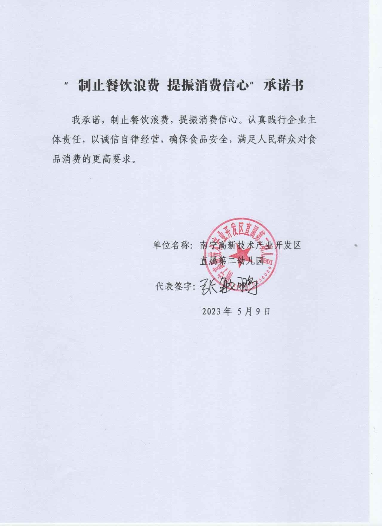 微信图片_20230526183701.jpg