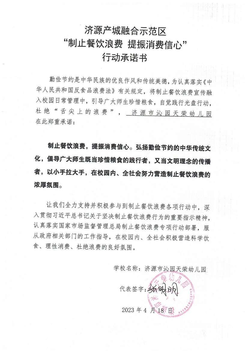 河南站（济源示范区）_98_00.jpg