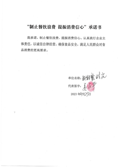 餐饮单位1_24.png