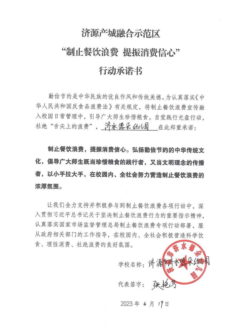 河南站（济源示范区）_100_00.jpg
