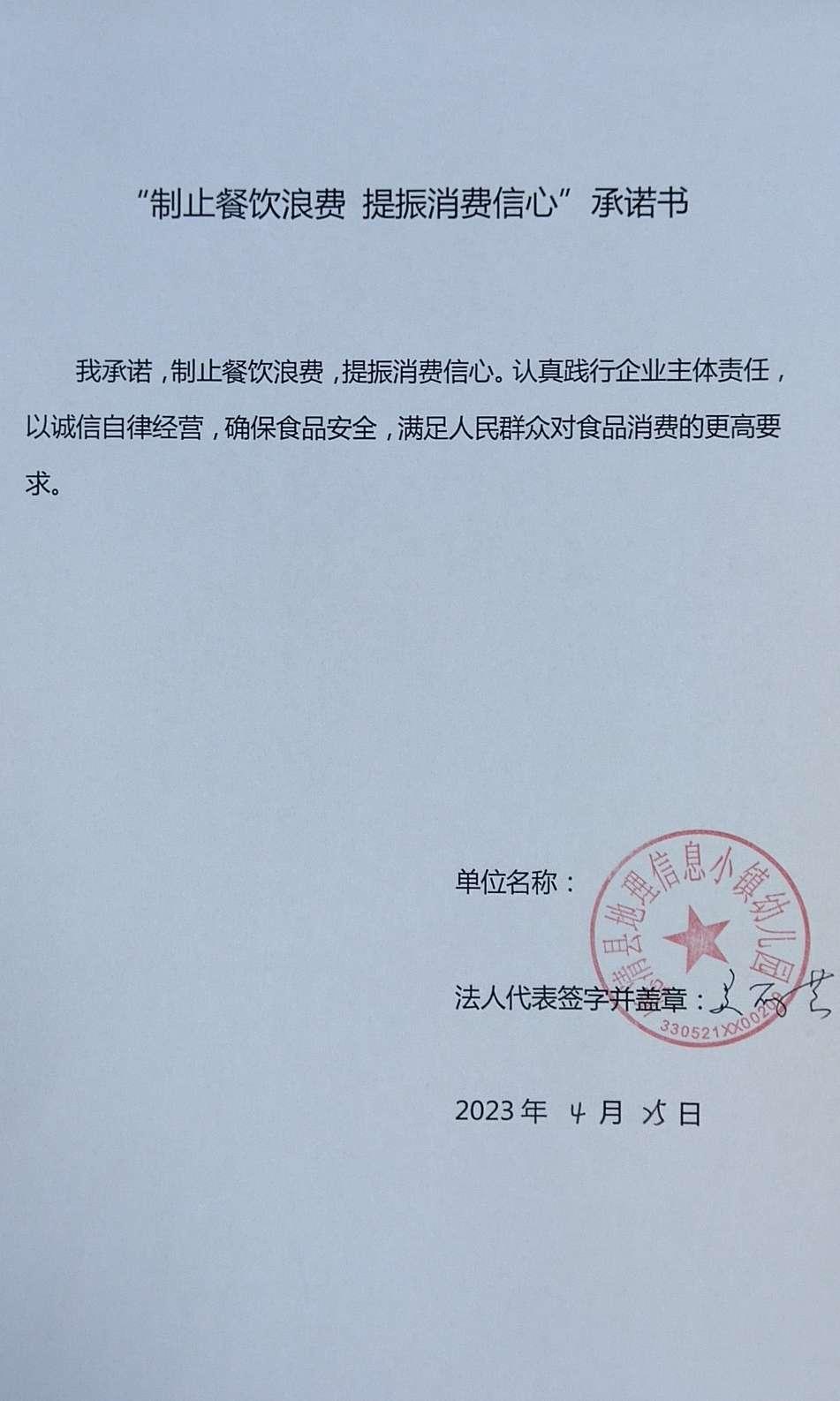 德清地理信息小镇幼儿园.jpg