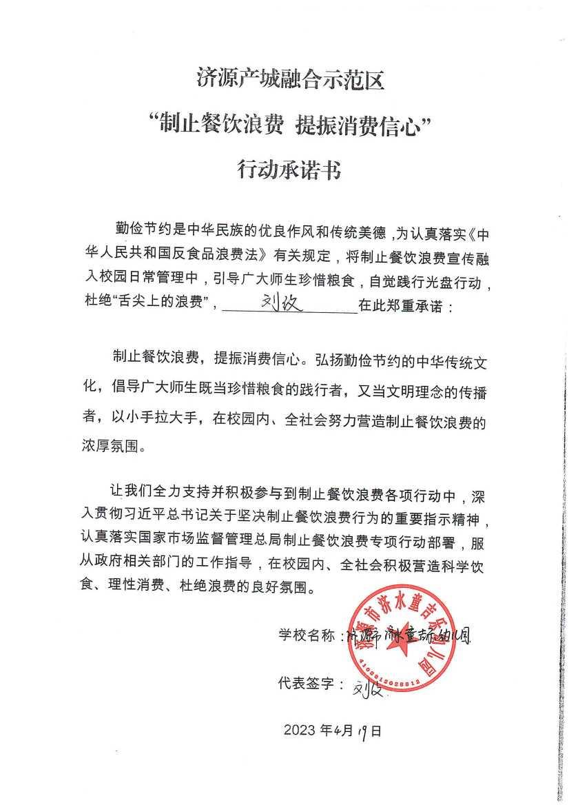河南站（济源示范区）_101_00.jpg