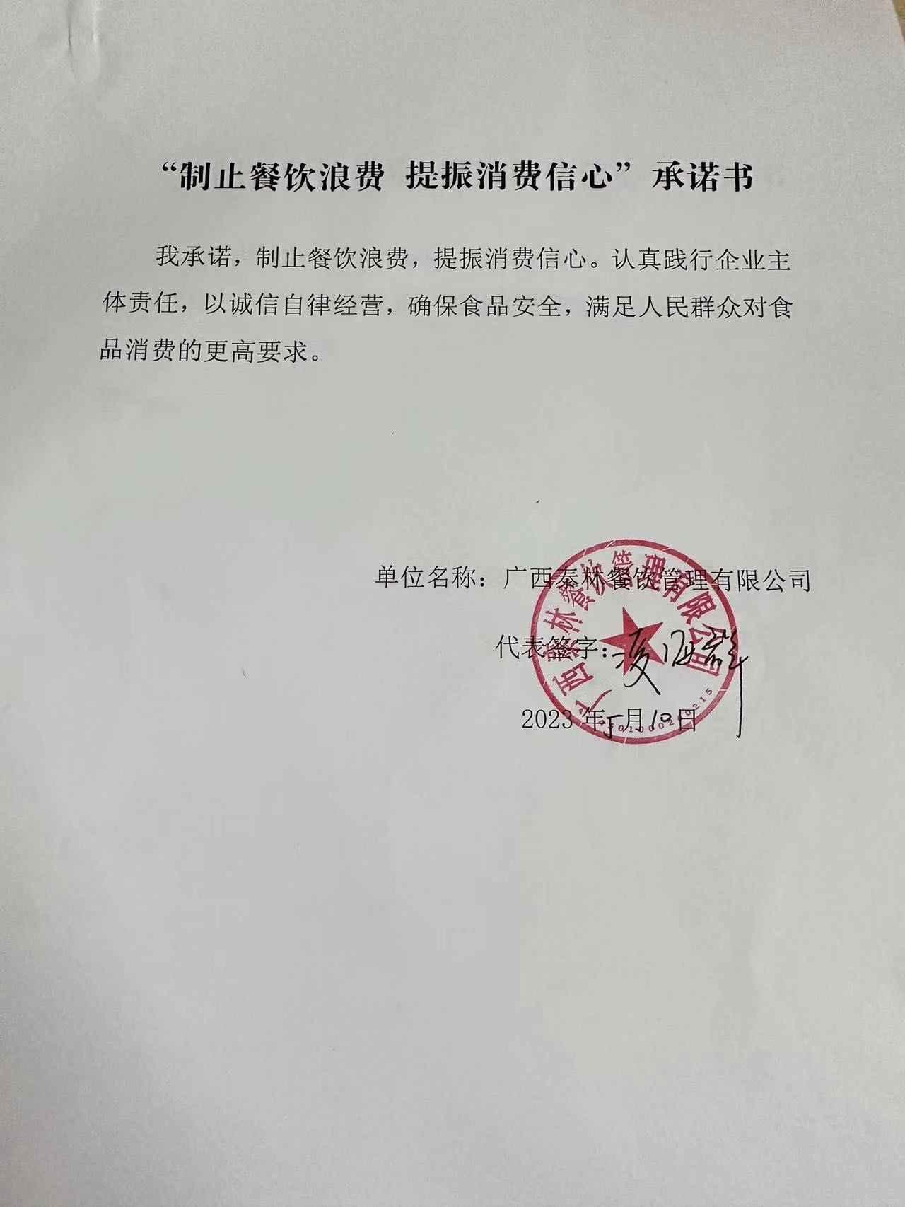 微信图片_20230526183717.jpg