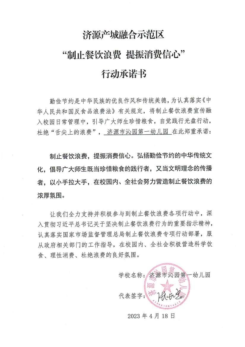 河南站（济源示范区）_102_00.jpg