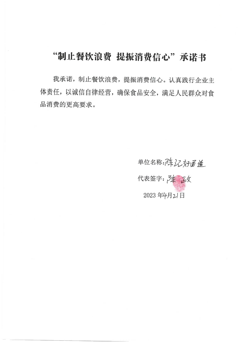 餐饮单位1_27.png