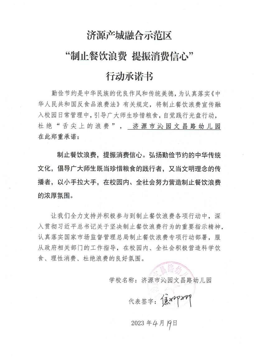 河南站（济源示范区）_103_00.jpg