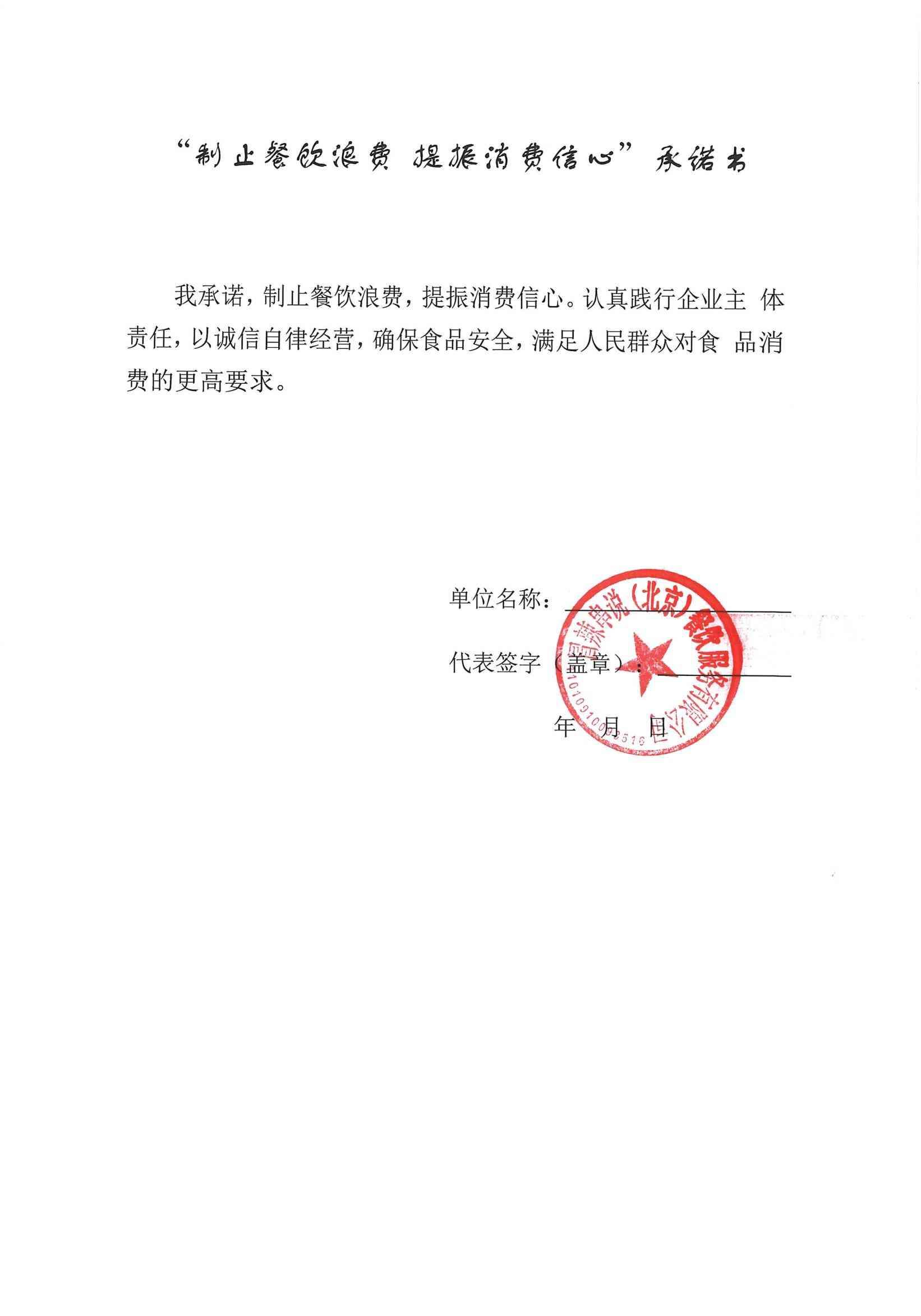 冒辣串说(北京)餐饮服务有限公司.jpg