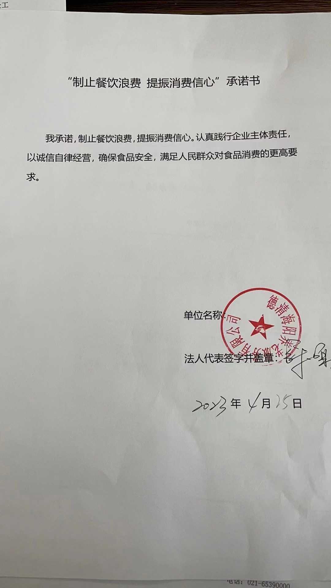 德清海阳养老服务有限公司.jpg