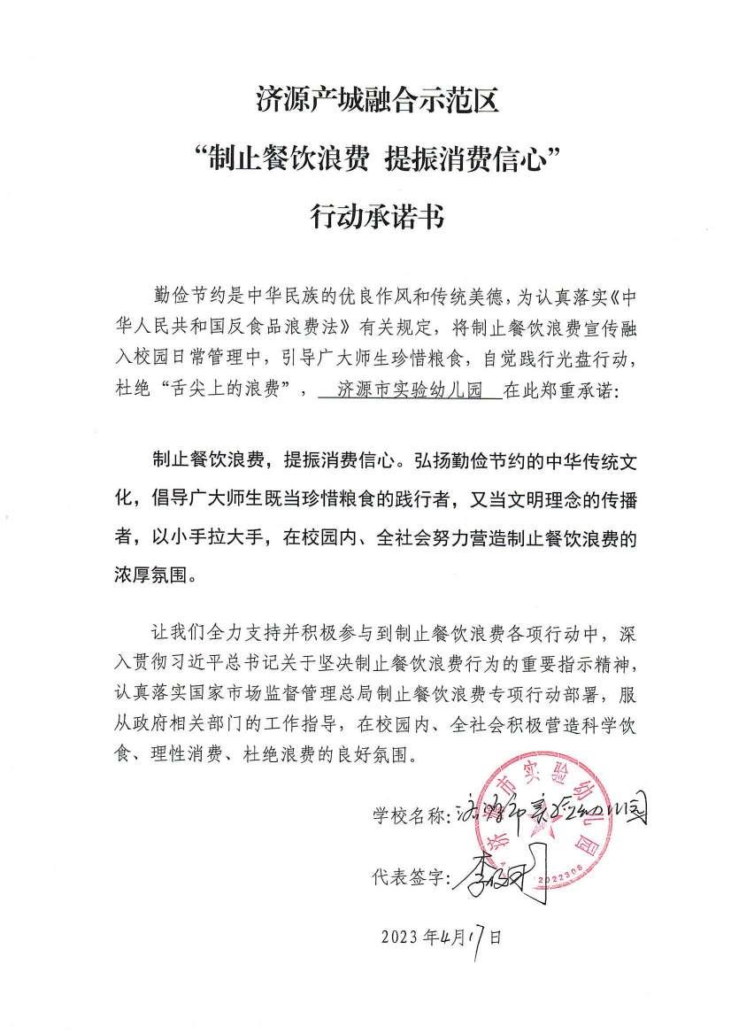 河南站（济源示范区）_119_00.jpg