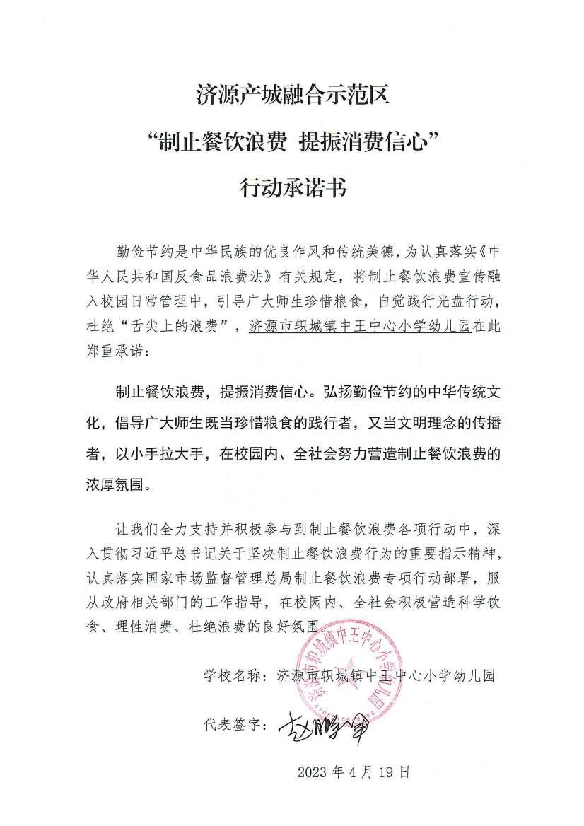 河南站（济源示范区）_121_00.jpg