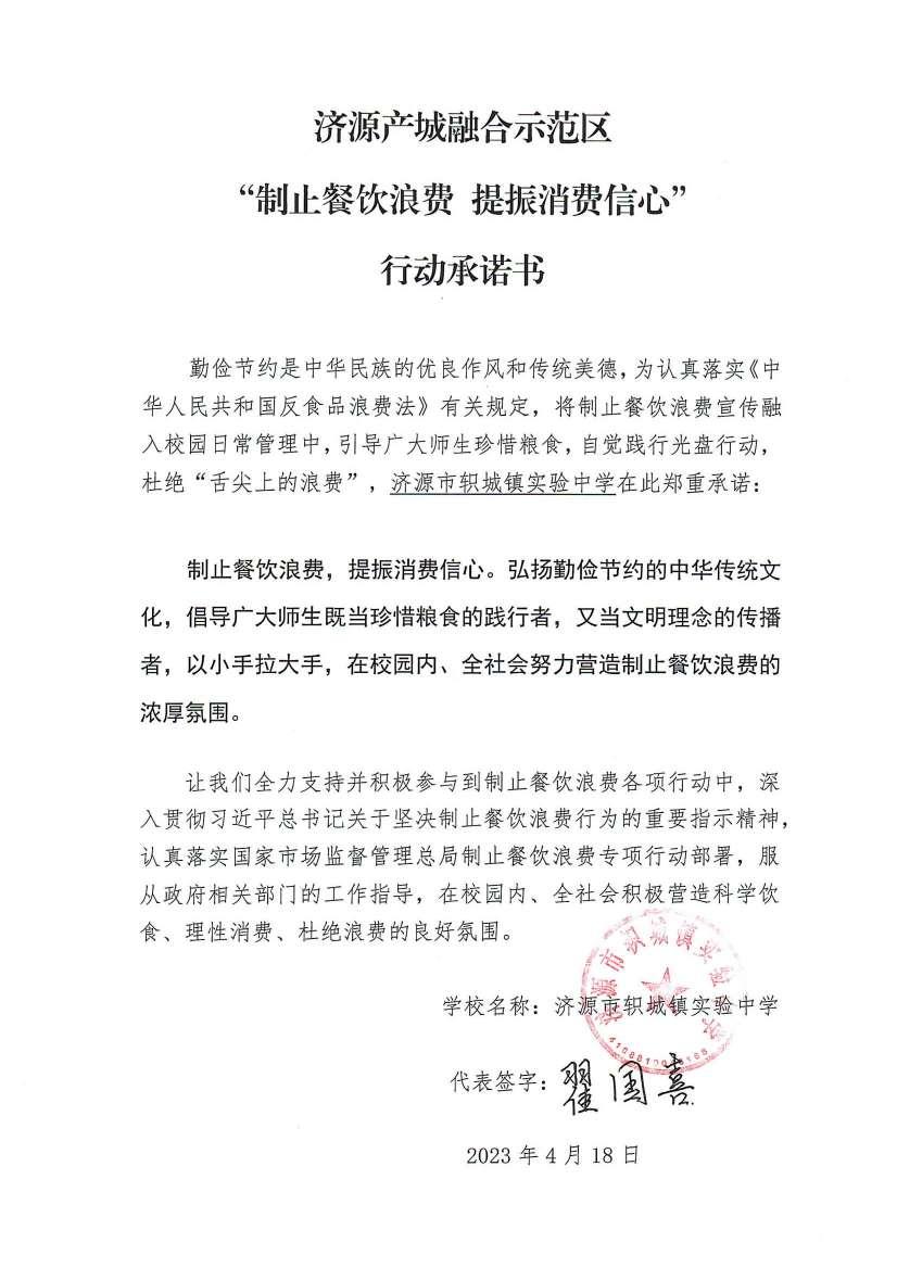 河南站（济源示范区）_122_00.jpg