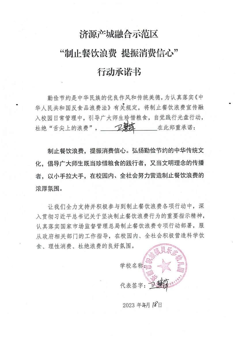 河南站（济源示范区）_123_00.jpg