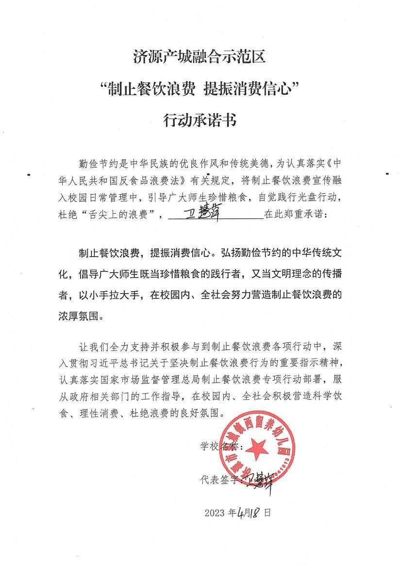河南站（济源示范区）_124_00.jpg