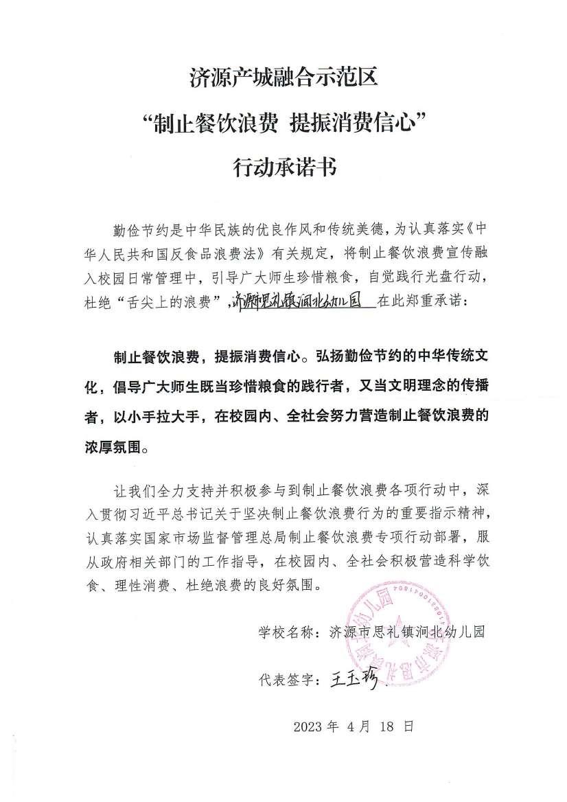 河南站（济源示范区）_125_00.jpg