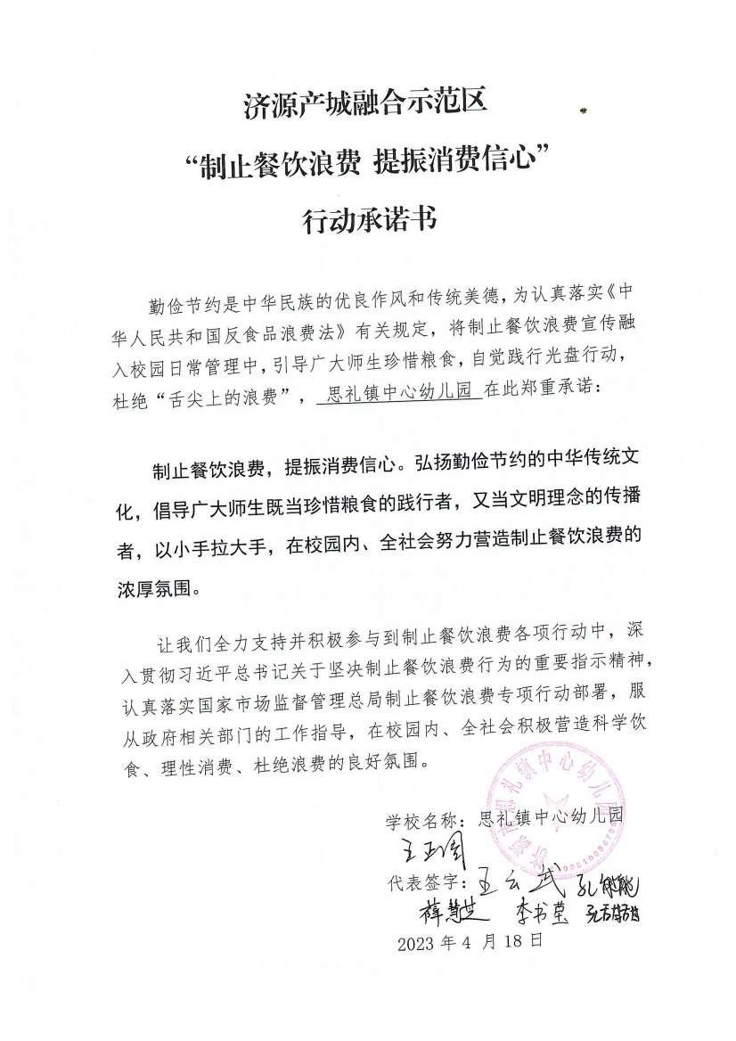 河南站（济源示范区）_126_00.jpg