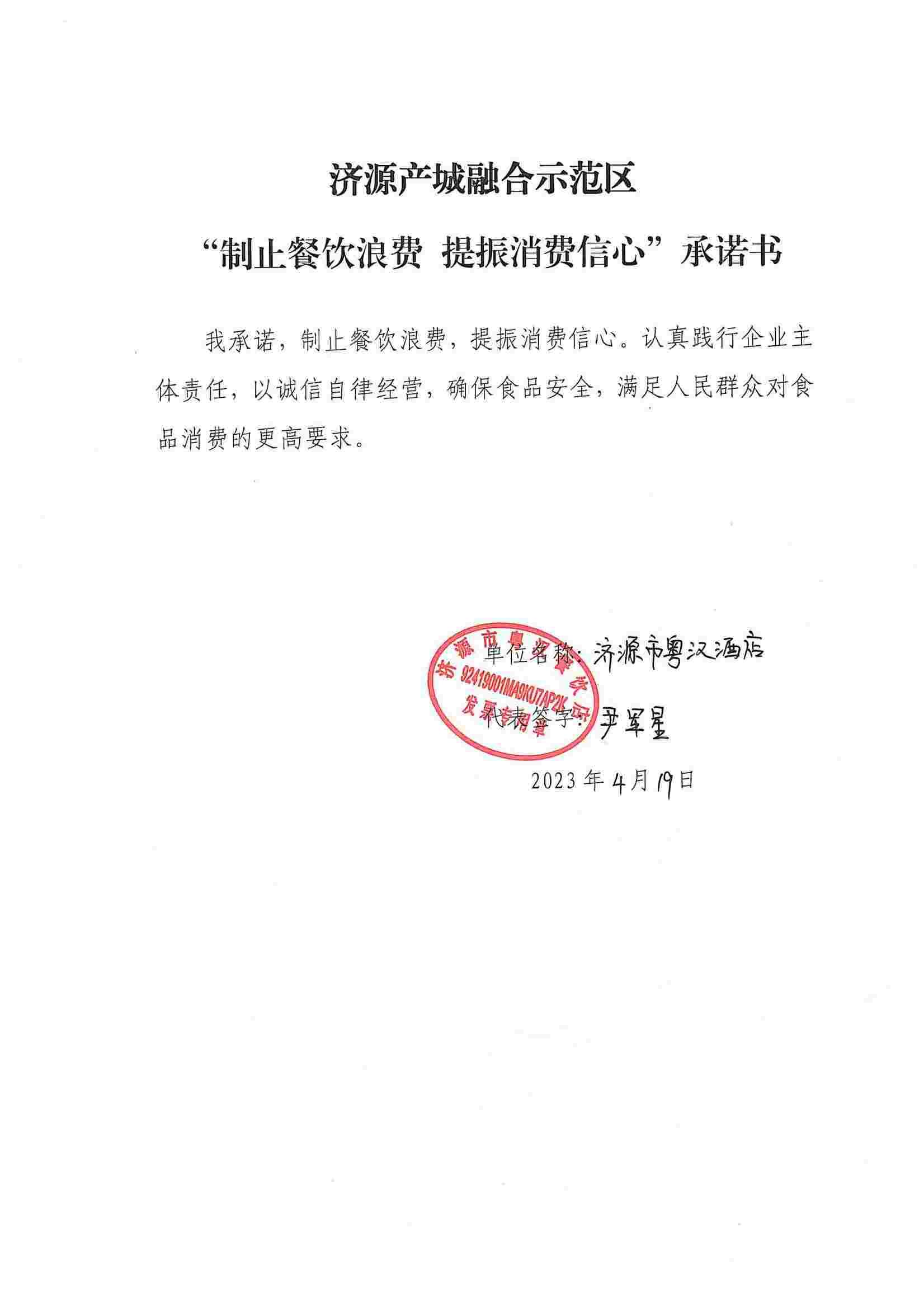 河南站（济源示范区）_128_00.jpg