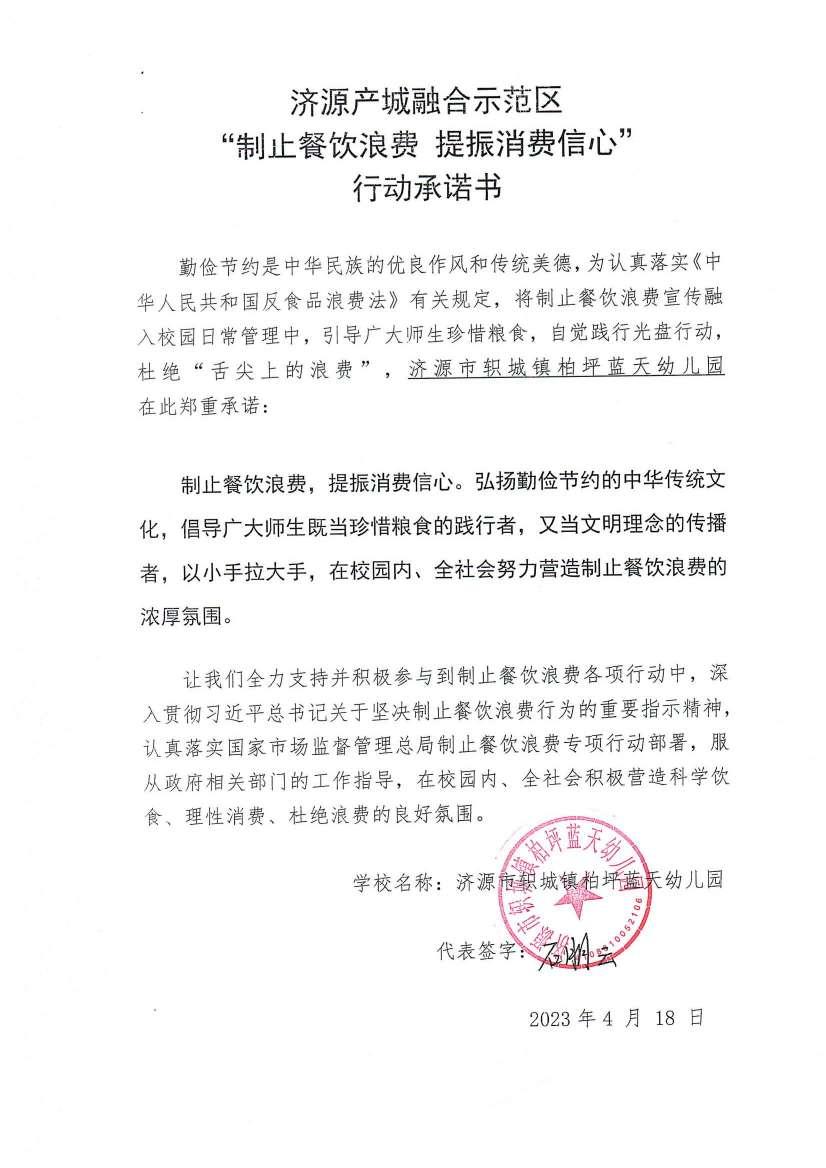 河南站（济源示范区）_129_00.jpg