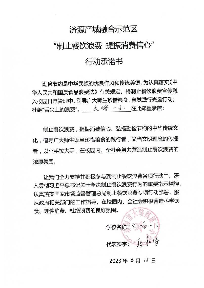 河南站（济源示范区）_130_00.jpg