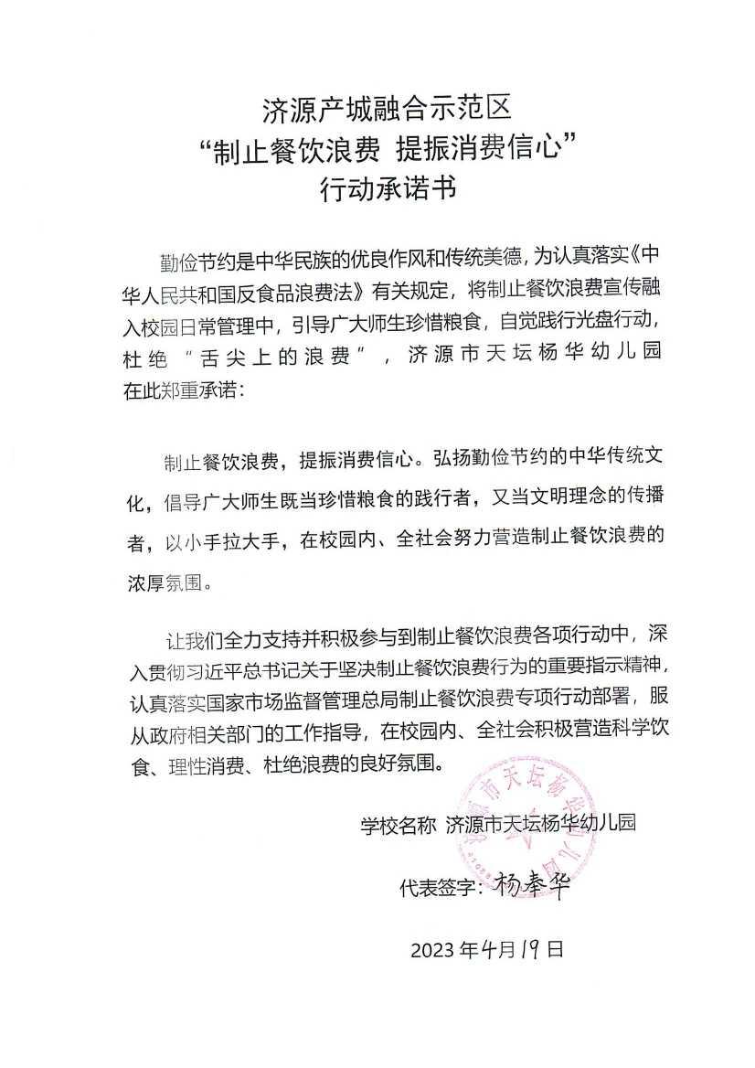 河南站（济源示范区）_131_00.jpg