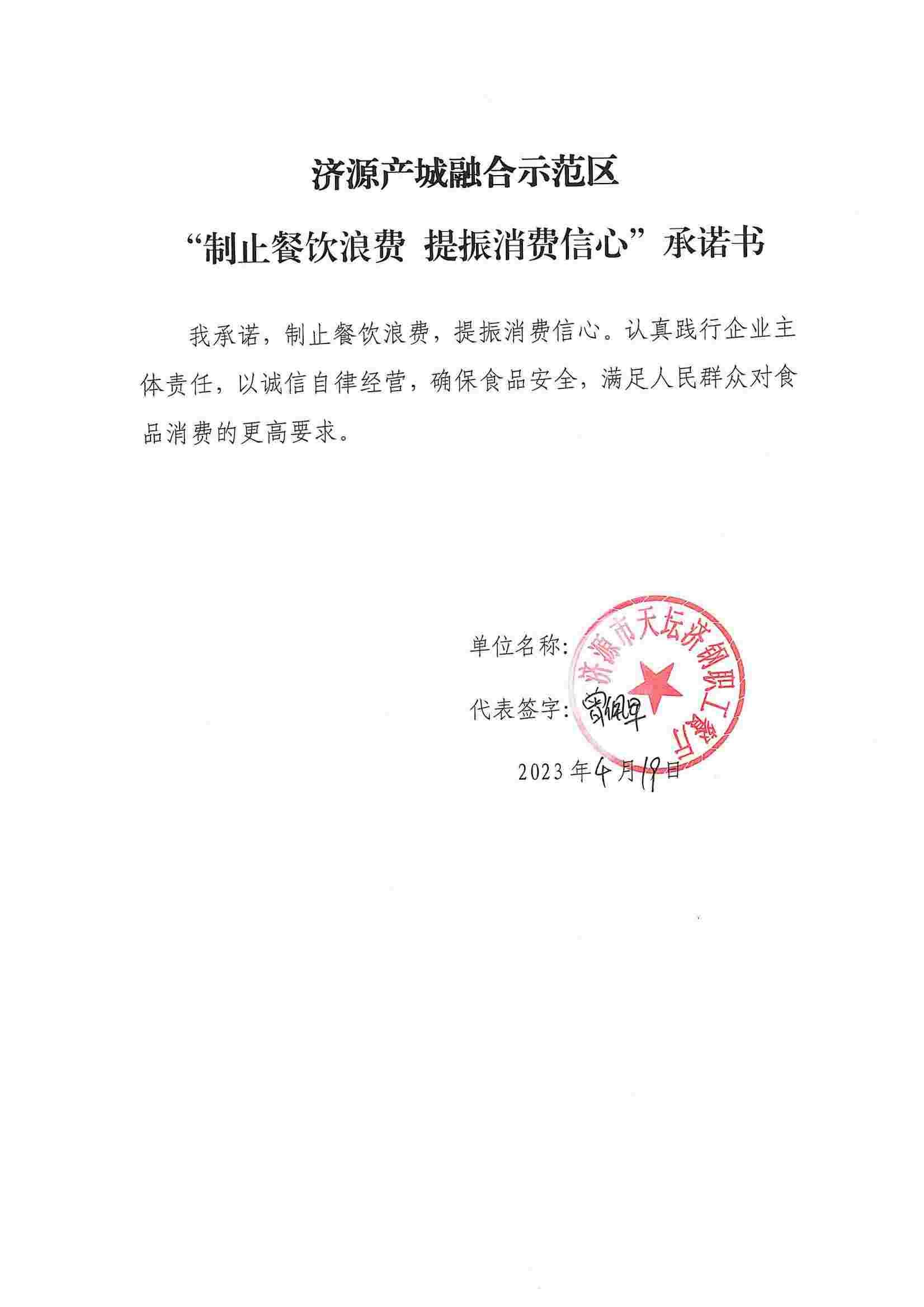 河南站（济源示范区）_132_00.jpg