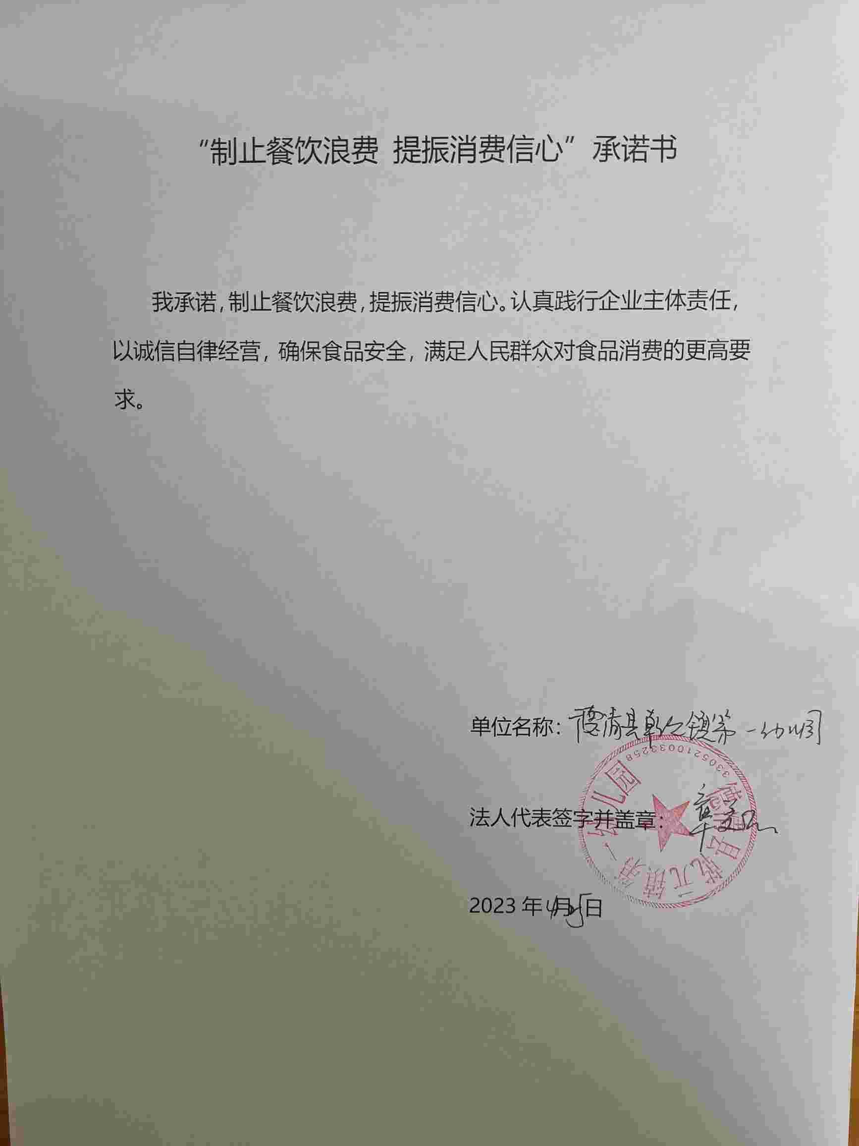 德清县乾元镇第一幼儿园.jpg