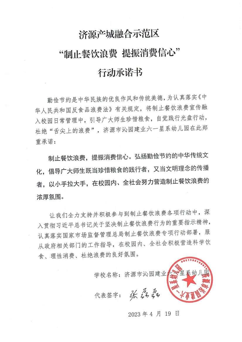 河南站（济源示范区）_155_00.jpg