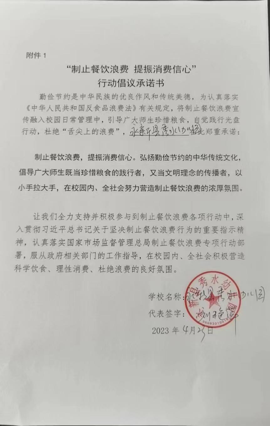 微信图片_20230426143312.jpg