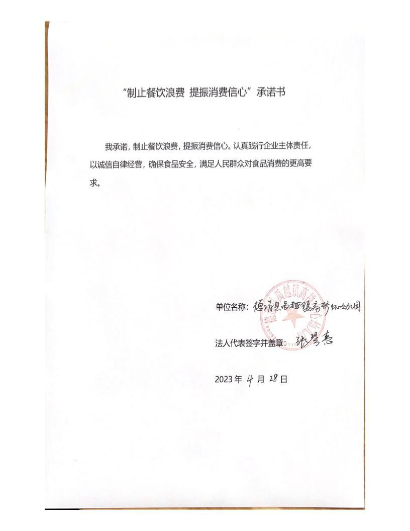 德清县禹越镇高桥中心幼儿园_00.jpg
