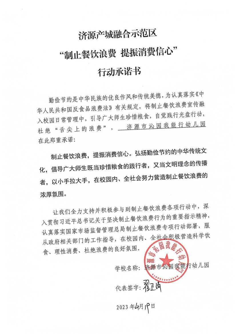 河南站（济源示范区）_156_00.jpg