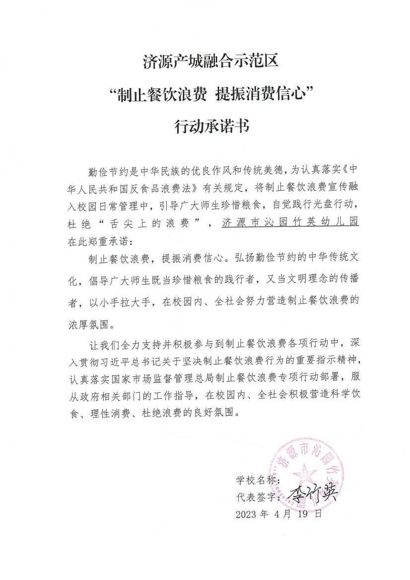 河南站（济源示范区）_157_00.jpg