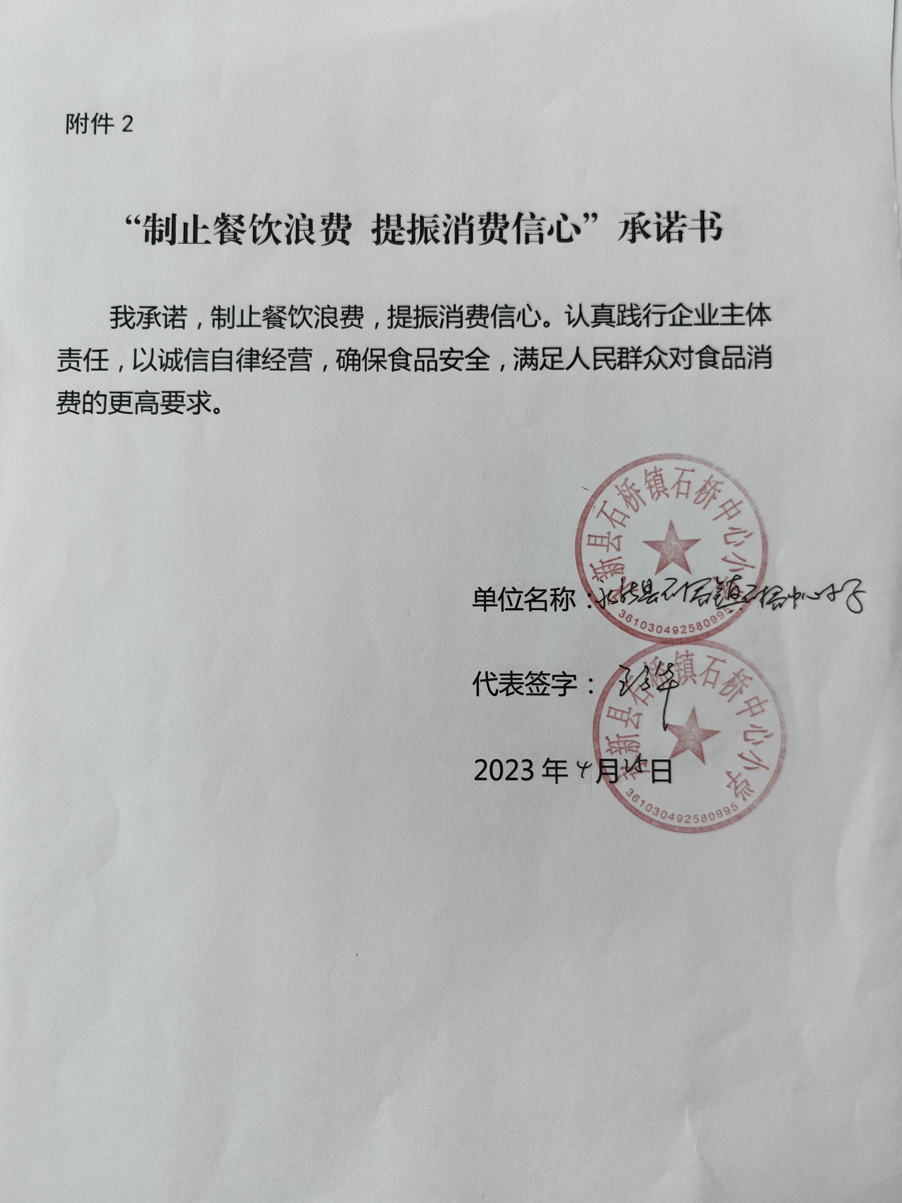 微信图片_20230426143313.jpg