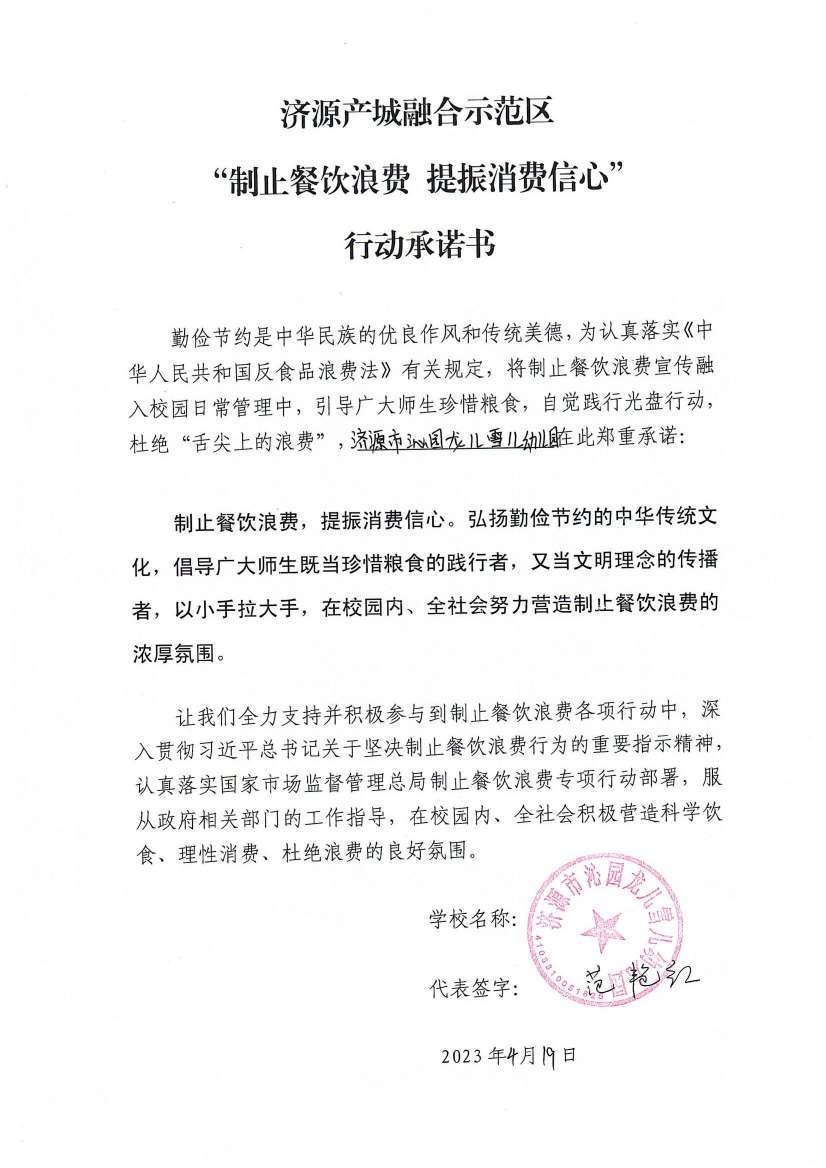 河南站（济源示范区）_159_00.jpg