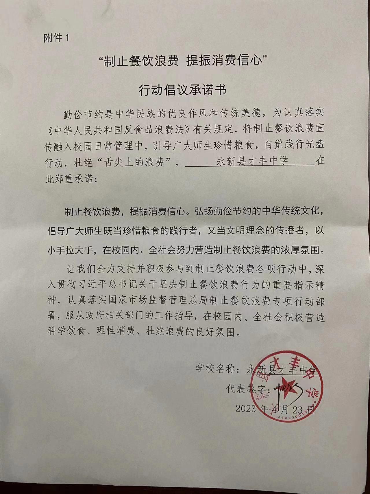 微信图片_202304261433121.jpg