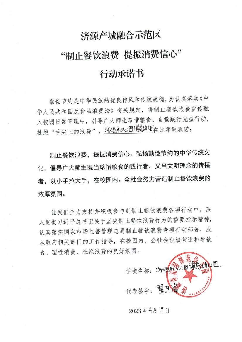 河南站（济源示范区）_160_00.jpg