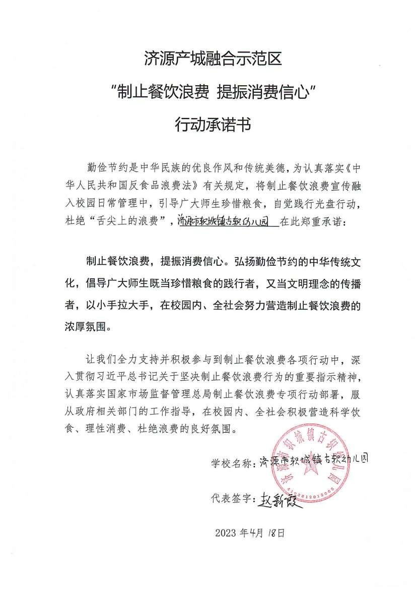 河南站（济源示范区）_161_00.jpg